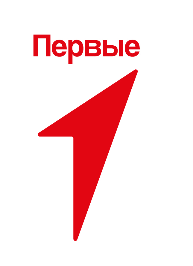 Движение первых.