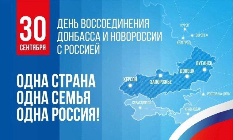 Всероссийская акция «Единство в наших руках».