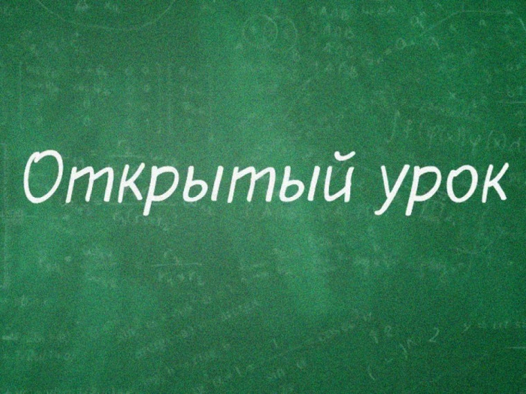 Открытый урок родного языка в МКОУ "Хамаматюртовской СОШ №1 им. Р.Я. Бекишева".